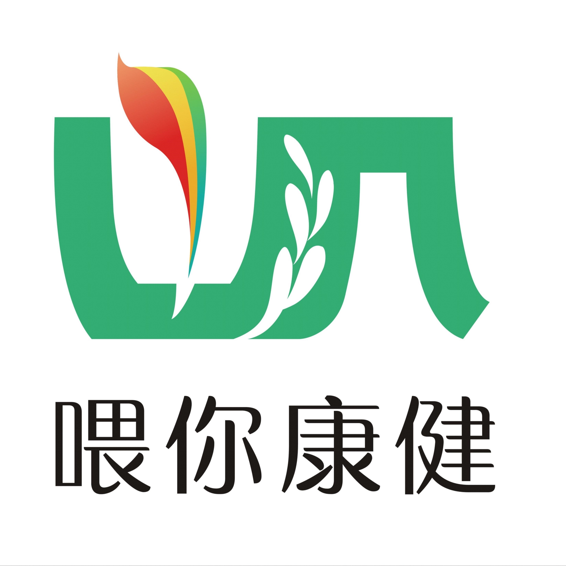 河南喂你康健食品有限公司